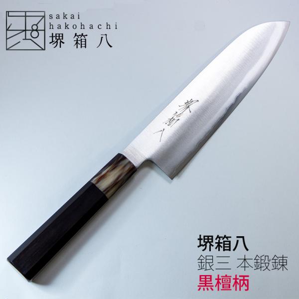 万能包丁 文化包丁 おすすめ 包丁 三徳包丁 刃渡り 16cm 日本製 燕三条