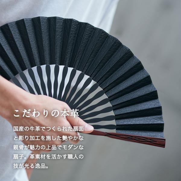 扇子 メンズ 高級 本革 革 レザー 上品 かっこいい 扇子袋付き 名入れ