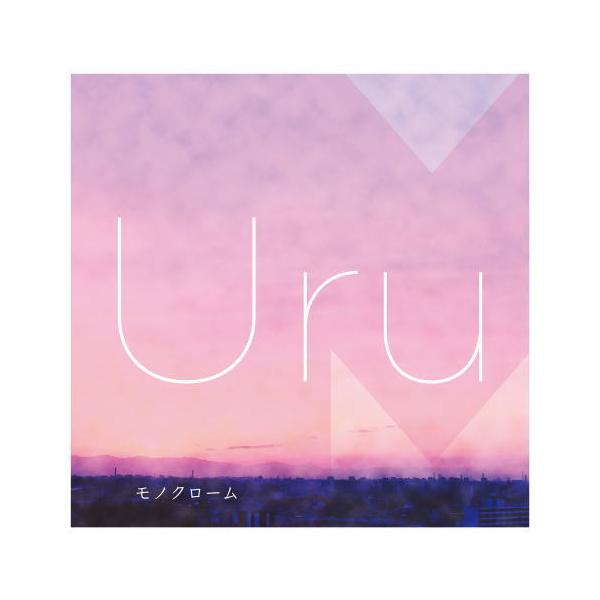 CD)Uru/モノクローム（(初回生産限定B(カバー盤))） (AICL-3456