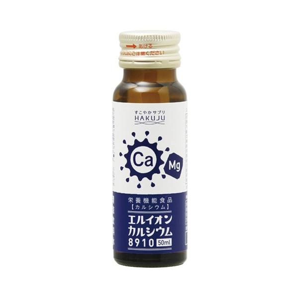 カルシウム飲料 イオン化カルシウム飲料セット「エルカクラブ」エル