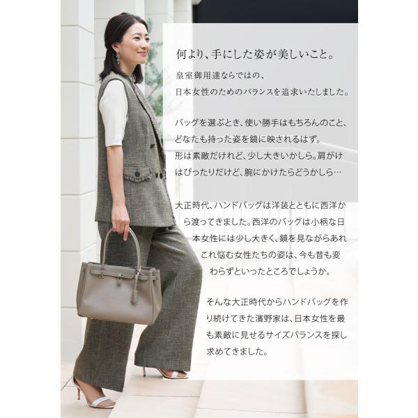 傳濱野】皇室御用達 日本女性が輝く黄金比バッグMietia