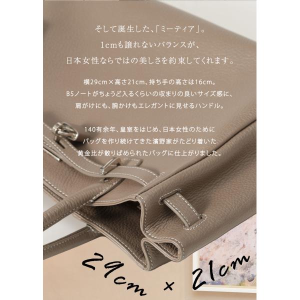 美品 HAMANO ハマノ 皇室御用達 ミ－ティアシリーズ　 ハンドバッグ 傳濱野】皇室御用達 日本女性が輝く黄金比バッグMietia