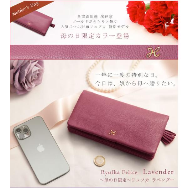 傳濱野】大ヒット『スマホ財布』◇皇室御用達の濱野家WEB限定 スマホも