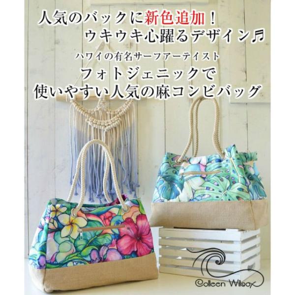 あすつく 即日発送対応】 コリーンウィルコックス colleen wilcox 麻 コンビバッグ 27×41×20cm おしゃれ かわいい ギフト  クリスマス /【Buyee】 Buyee - Japanese Proxy Service | Buy from Japan!