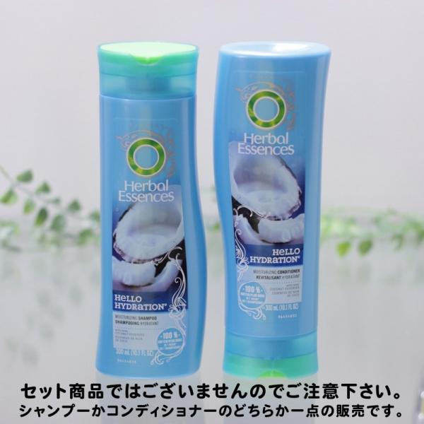 ハーバルエッセンス　ココナッツシャンプーコンディショナーセット Amazon | Herbal Essences Biorenew水和物ココナッツミルク