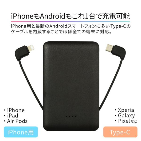 モバイルバッテリー iPhone 5000mAh 大容量 小型 軽量 コンパクト