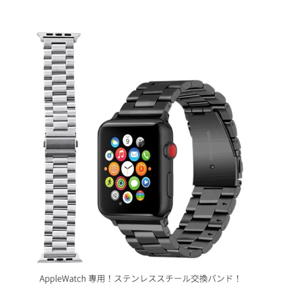 アップルウォッチ バンド ステンレス ベルト 鋼製 apple watch series8