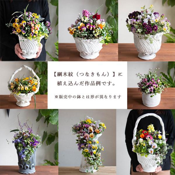 綱木紋 大きめ縦型 フラワーベース 活け花 植木鉢 等 つなきもん 新 綱木紋（つなきもん）鉢『かえで』(ギャザリング 寄せ植え 寄植え