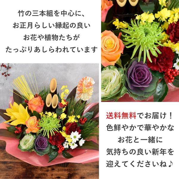 正月飾り門松2026 お正月花お正月生花アレンジメント〜花友禅