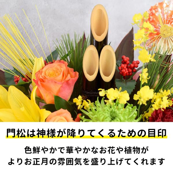 正月飾り門松2026 お正月花お正月生花アレンジメント〜花友禅