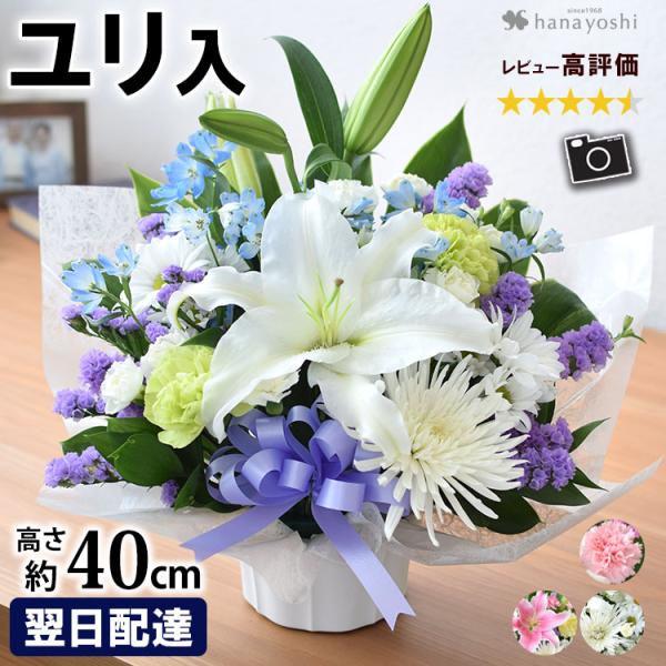 楽天市場】翌日配達 14時〆 お供え 花 アレンジメント 仏花 生花