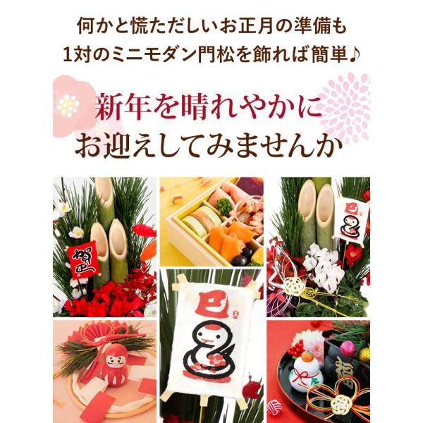 楽天市場】秀〆 門松 玄関 販売 モダン 60cm 一対 2本組 造花