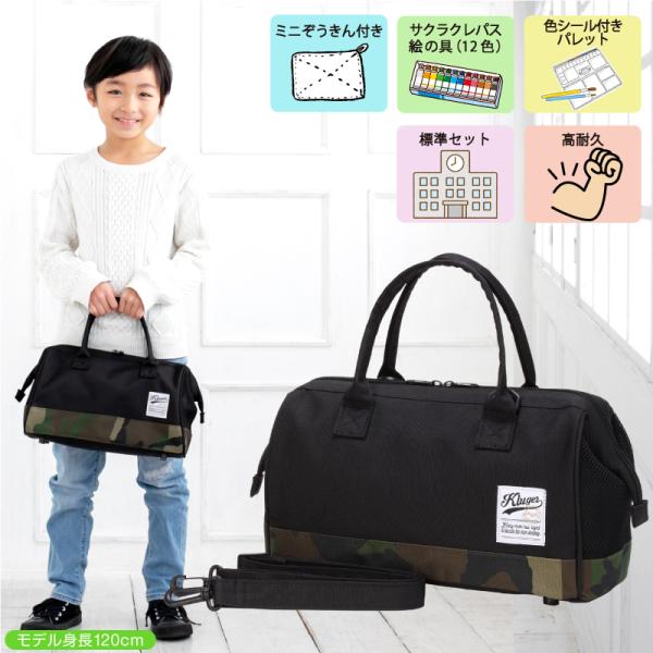 絵の具セット 男の子 KLUGER 小学生 / 小学校 画材セット サクラマット