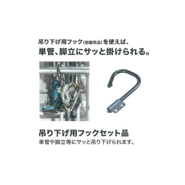 マキタ HS631D フック付き - 工具/メンテナンス