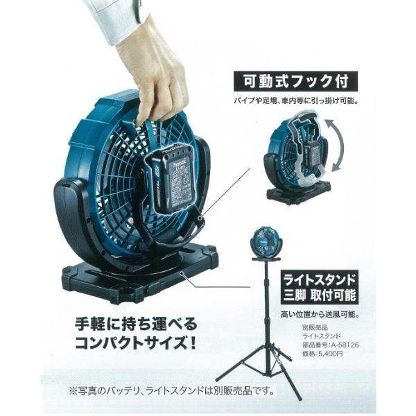 makita マキタ充電式ファン/羽根径180mm 10.8V 首振り・タイマーなし