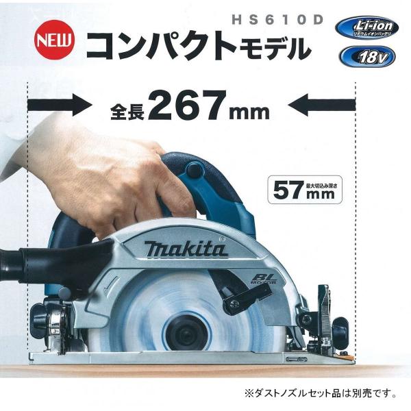 makita マキタ18V 165mm充電式丸のこ（マルノコ）HS610DZ 本体のみ