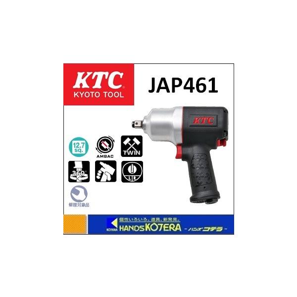 KTC 京都機械工具 12.7sq.インパクトレンチ（コンポジットタイプ