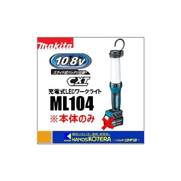 Ml104 makita online