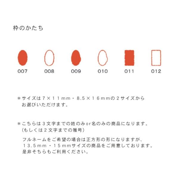 落款印 オーダー 印鑑 ゴム印 作成 長方形 楕円 朱肉OK 雅号 個人印