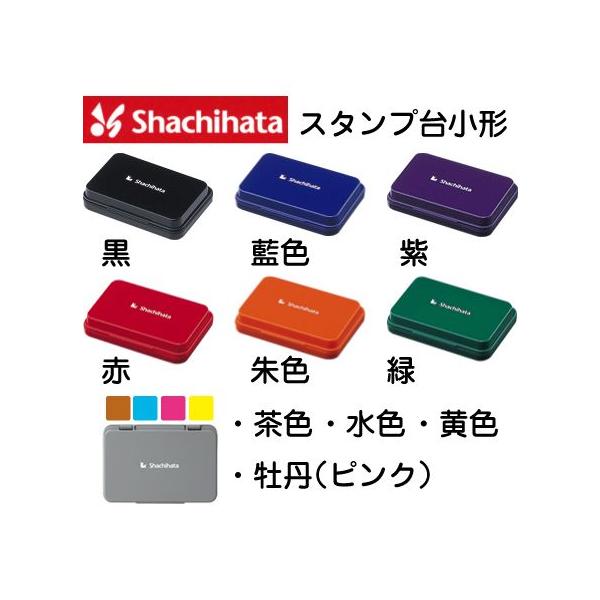 シャチハタ スタンプ台 スタンプ インク 油性 カラー 黒 カラー