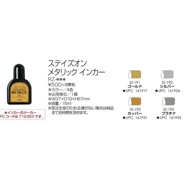 爆売りセール開催中 ツキネコ ステイズオンメタリックセット SZ-195 プラチナ StazOn METALLIC スタンプ台 スタンプパッド こどものかお ステイズオンメタリック メタリックプラチナ 19938-195