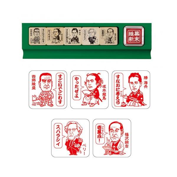 ビバリー 幕末維新 せんせいスタンプ （ゴム印） SDH-086 はんこ