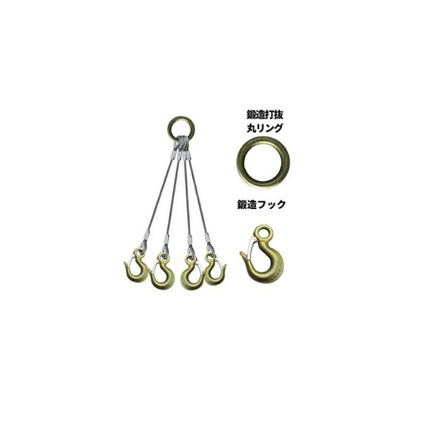 コンドーテック】JISロック止めワイヤー 12mm ×3m 裸 4点吊セット