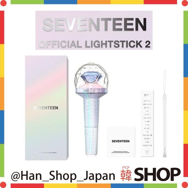 SEVENTEEN ペンライト ver.2 OFFICIAL LIGHTS 2-