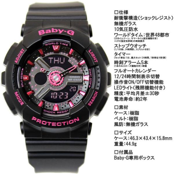 CASIO Baby-G 腕時計アナデジカシオbabyg BA-111-1A アナデジ/【Buyee