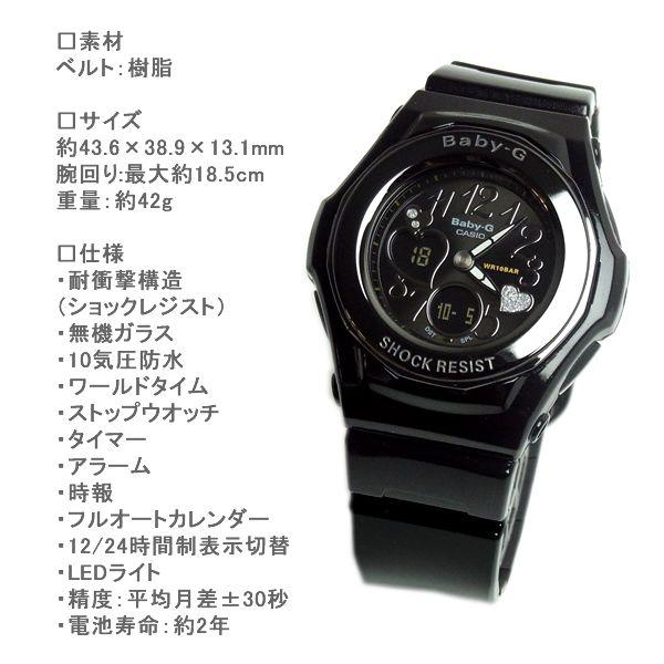 カシオベビーG CASIO Baby-G レディース腕時計ブラック黒BGA-102-1