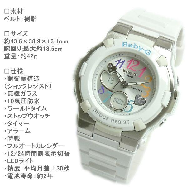 カシオ ベビーG CASIO Baby-G レディース 腕時計 マルチカラー