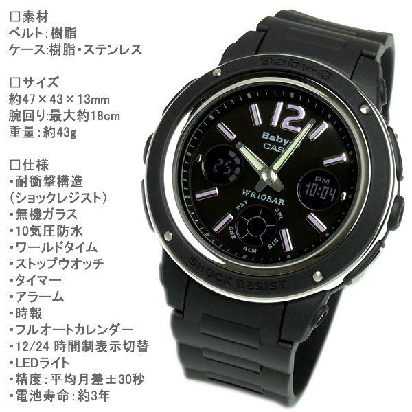 カシオ ベビーG CASIO Baby-G レディース 腕時計 ブラック BGA-150-1