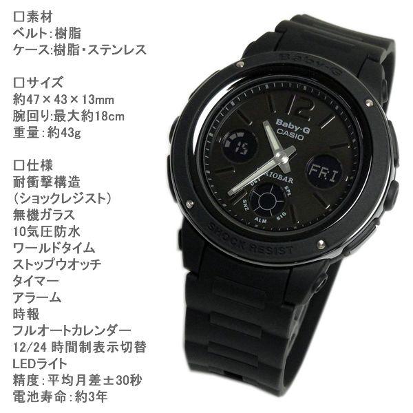G-SHOCK/baby-g/BGA-151/ベビーG/時計/ブラック/黒/美品 （カシオ 