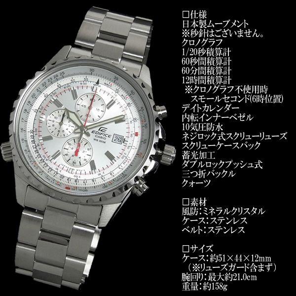 クロノグラフ 腕時計 メンズ カシオ エディフィス CASIO EDIFICE EF