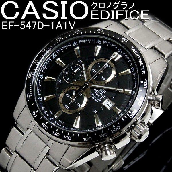 クロノグラフカシオ腕時計エディフィスメンズCASIO EDIFICE EF-547D