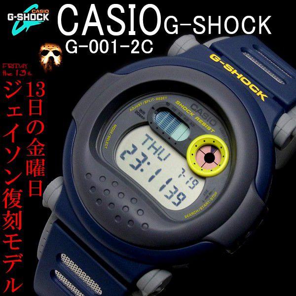 CASIO G-SHOCK ジェイソン 復刻モデル ブルー/イエロー