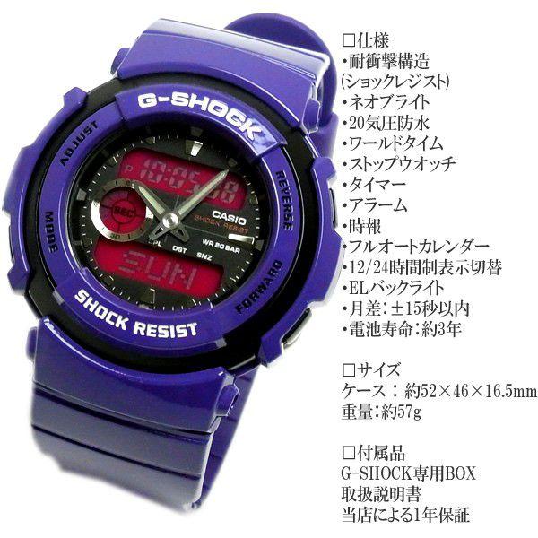 G-SHOCK カシオ腕時計クレイジーカラーズG-300SC-6 CASIO Gショック