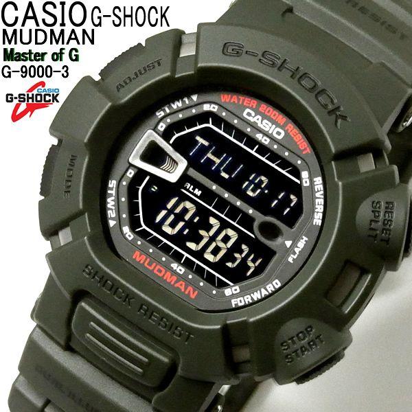 G-SHOCK カシオ メンズ 腕時計 CASIO Gショック MUDMAN G-9000-3