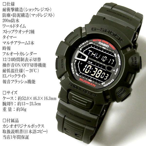 G-SHOCK カシオ メンズ 腕時計 CASIO Gショック MUDMAN G-9000-3