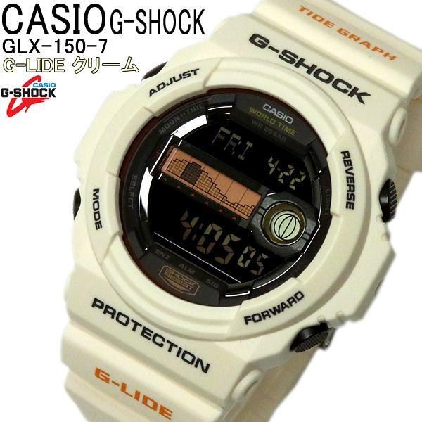 G shock g clearance lide glx 150