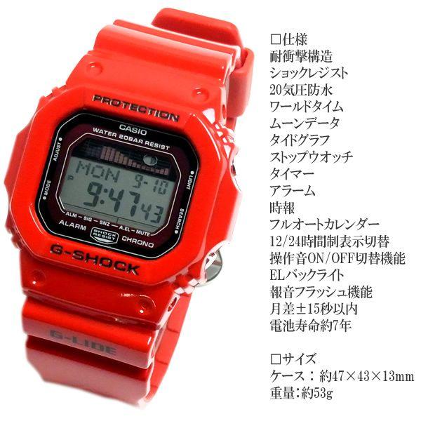 G-SHOCK カシオ腕時計G-LIDE GLX-5600-4 CASIO Gショックレッド赤