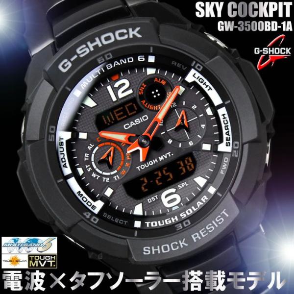 時計 G-SHOCK GW-3500BD CASIO G-SHOCK GW-3500BD-1AJF Black Stainless Steel Solar