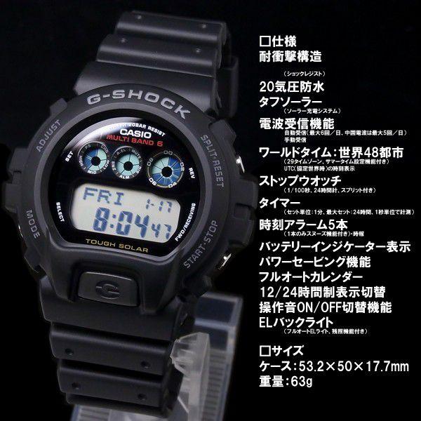 G-SHOCK カシオ 腕時計 CASIO Gショック 電波 ソーラー メンズ GW-6900 ...