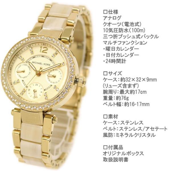 マイケルコース 腕時計 レディース カレンダー MICHAEL KORS MK5842