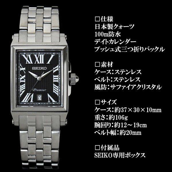 ネット販売 メンズ腕時計(クォーツ) SEIKO Premier - 時計