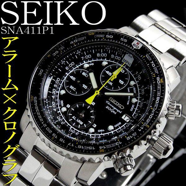 セイコー SEIKO パイロット アラーム クロノグラフ SNA411P1 - 腕時計