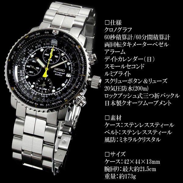 セイコー クロノグラフ パイロット 海外モデル 逆輸入 腕時計 SEIKO