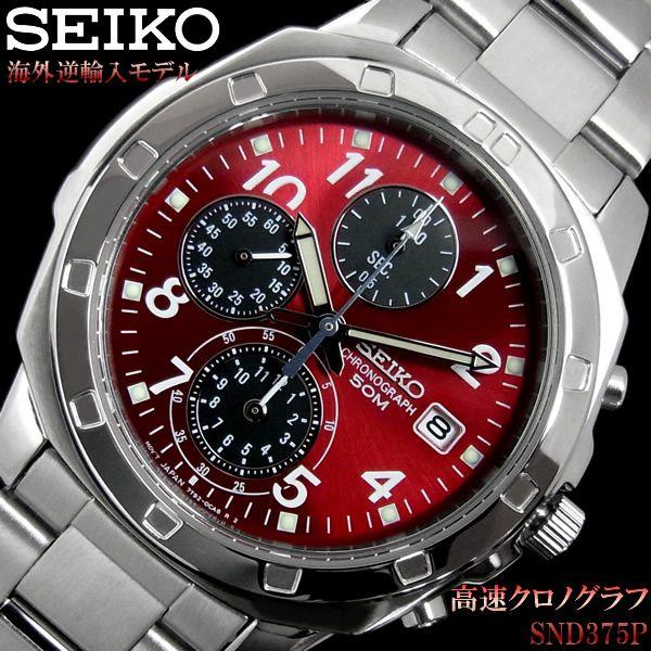 SEIKO クロノグラフ 赤文字盤 691525 SEIKO セイコー クロノグラフ アラビア数字文字盤 （海外モデル