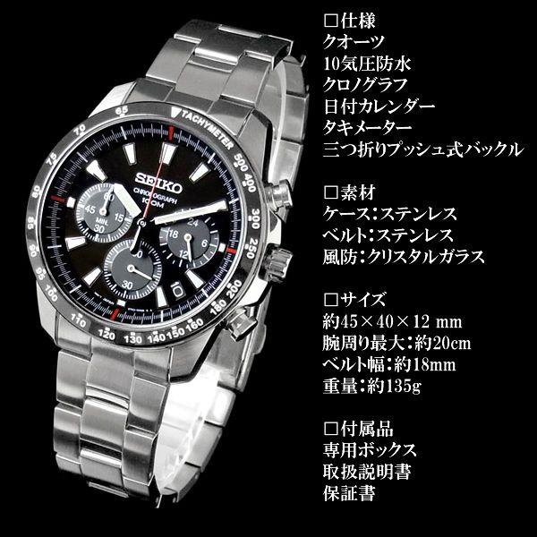 クロノグラフ セイコー メンズ 腕時計 SEIKO セイコー SSB031 逆輸入