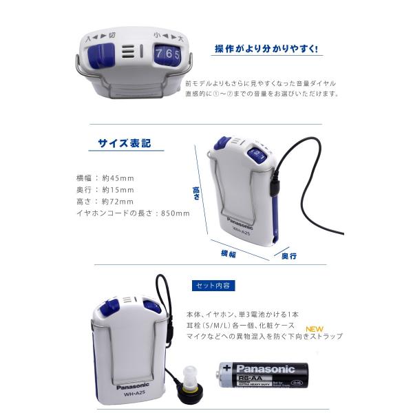 パナソニック/panasonicポケット型アナログ補聴器 WH-A27 /【Buyee】